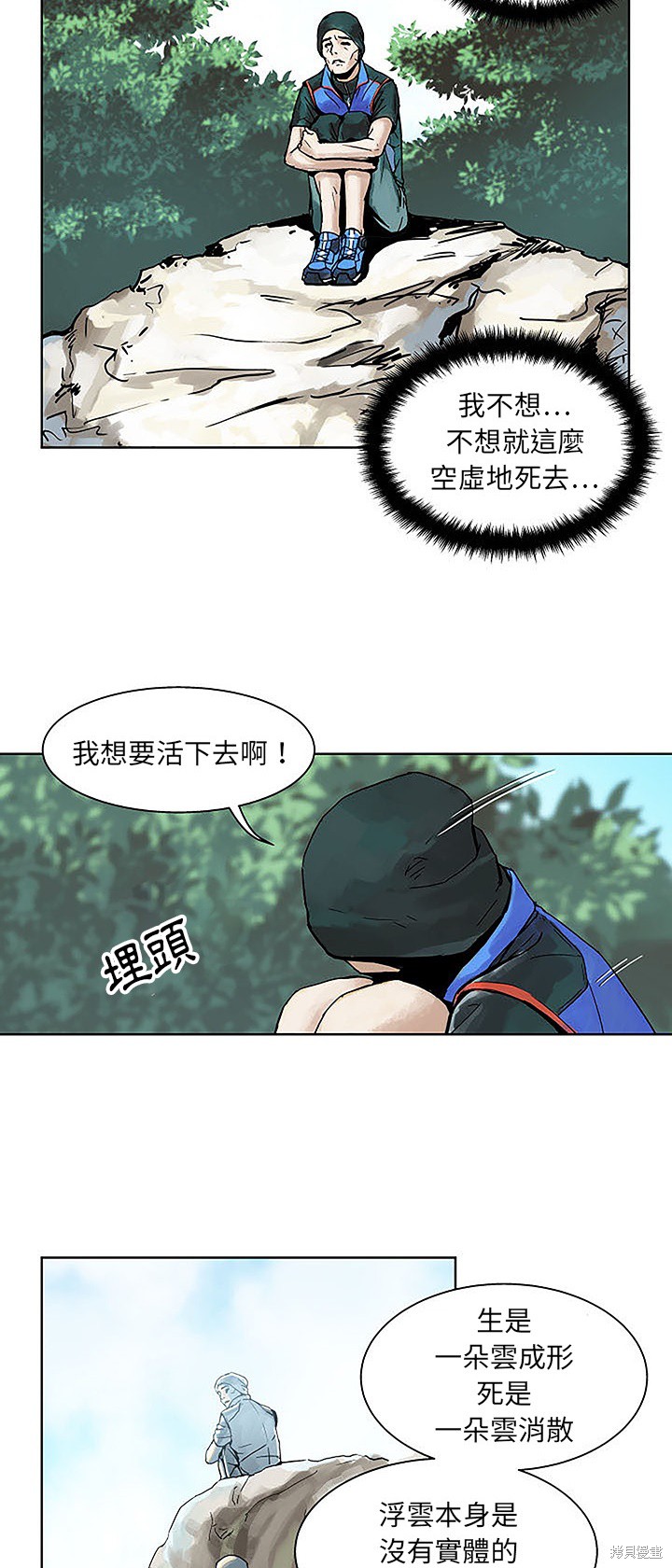 《列王战记》漫画最新章节第1话免费下拉式在线观看章节第【53】张图片