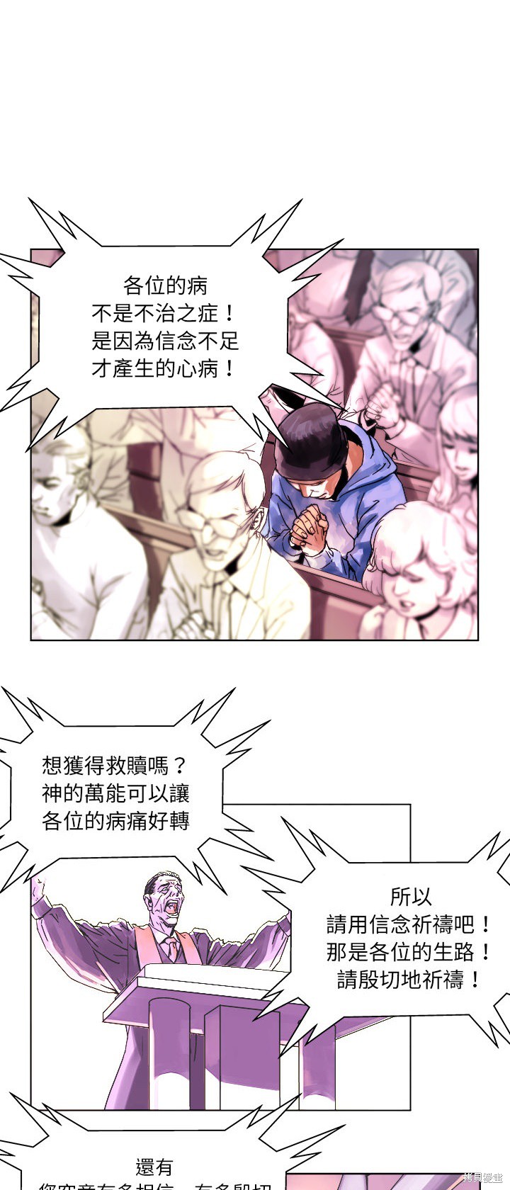 《列王战记》漫画最新章节第1话免费下拉式在线观看章节第【40】张图片