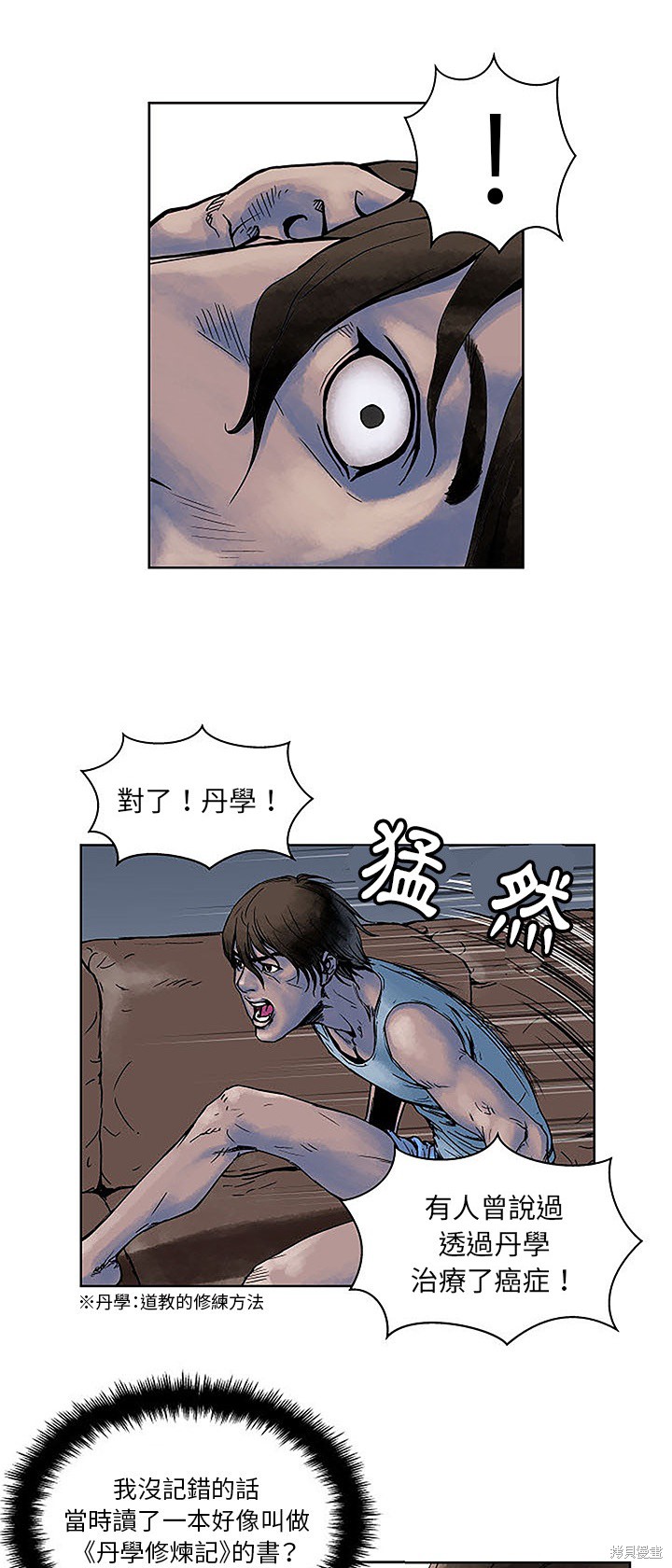 《列王战记》漫画最新章节第1话免费下拉式在线观看章节第【46】张图片