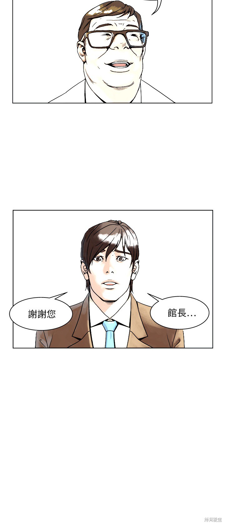 《列王战记》漫画最新章节第1话免费下拉式在线观看章节第【31】张图片