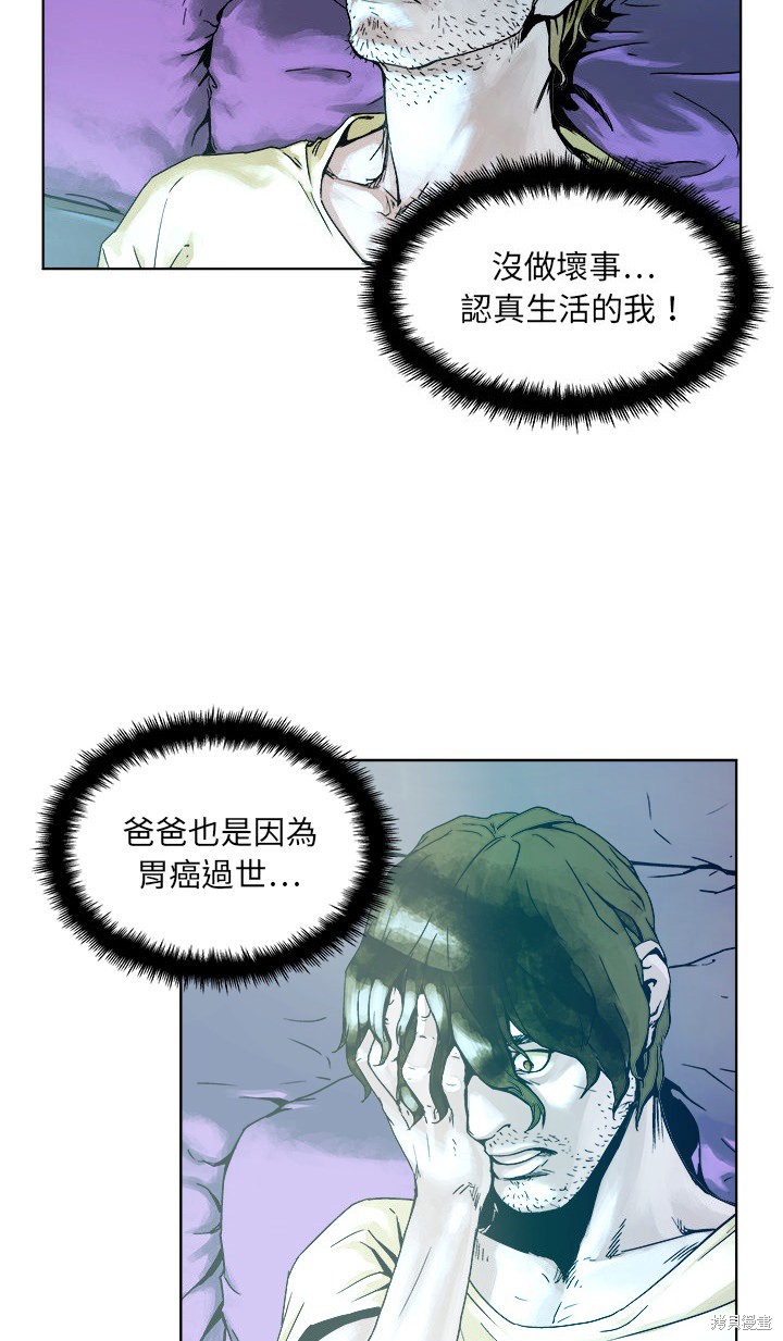 《列王战记》漫画最新章节第1话免费下拉式在线观看章节第【25】张图片