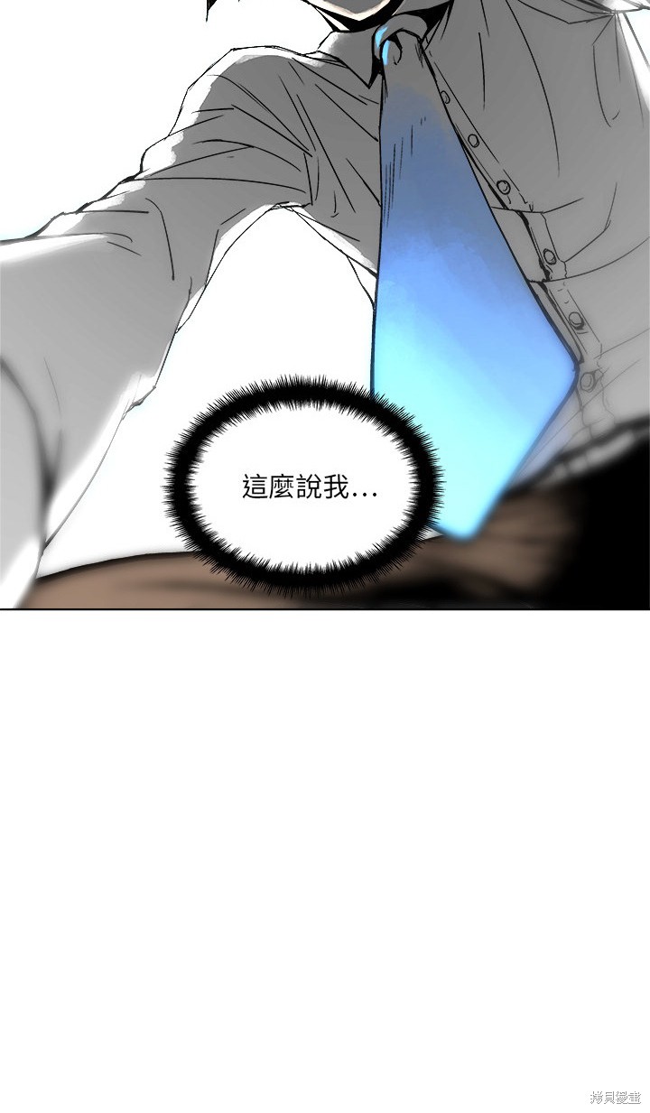 《列王战记》漫画最新章节第1话免费下拉式在线观看章节第【18】张图片