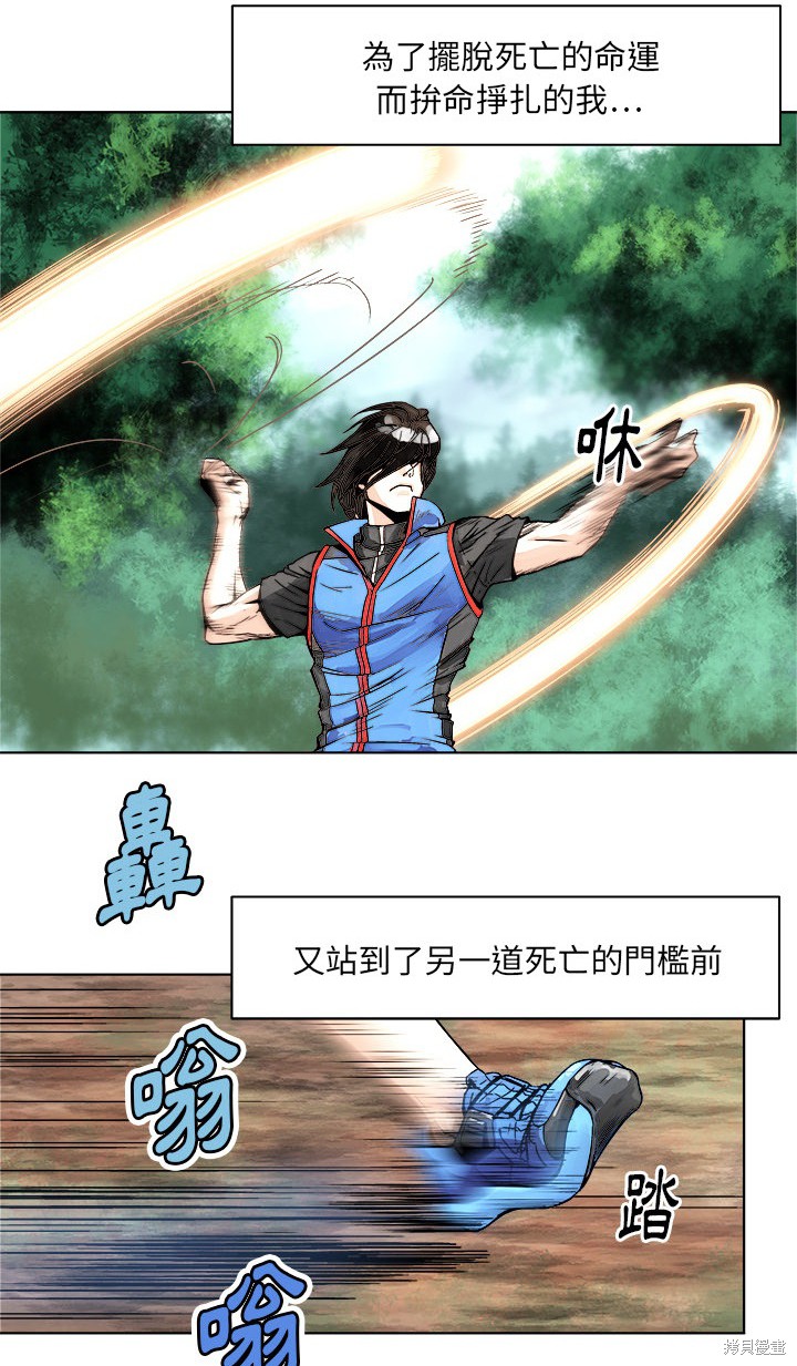 《列王战记》漫画最新章节第1话免费下拉式在线观看章节第【3】张图片