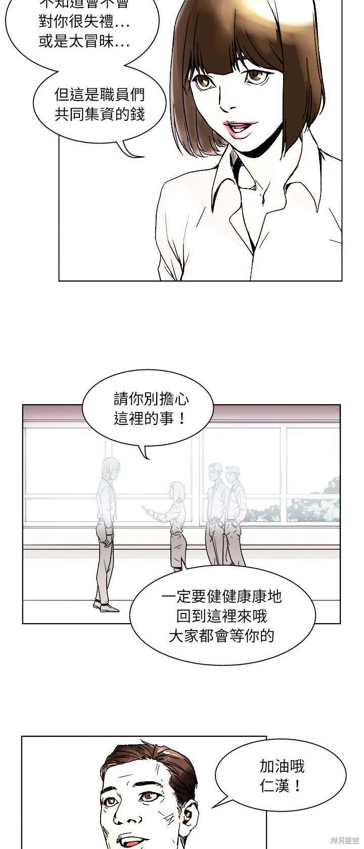 《列王战记》漫画最新章节第1话免费下拉式在线观看章节第【34】张图片