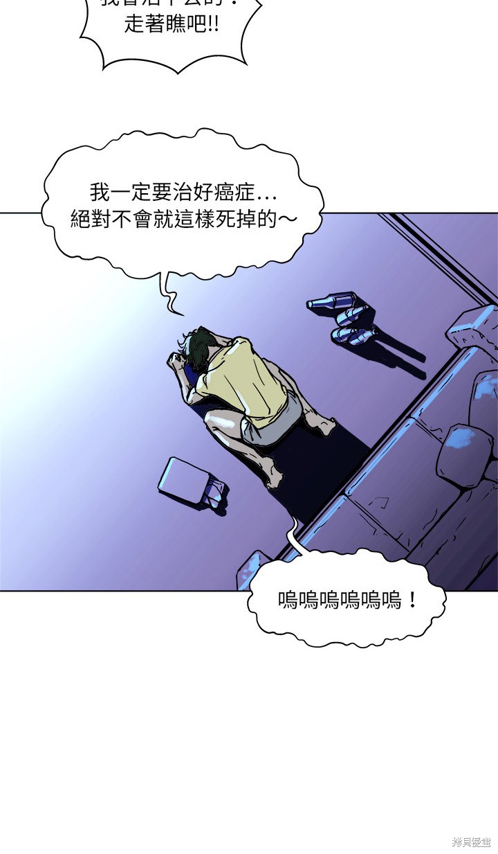 《列王战记》漫画最新章节第1话免费下拉式在线观看章节第【28】张图片