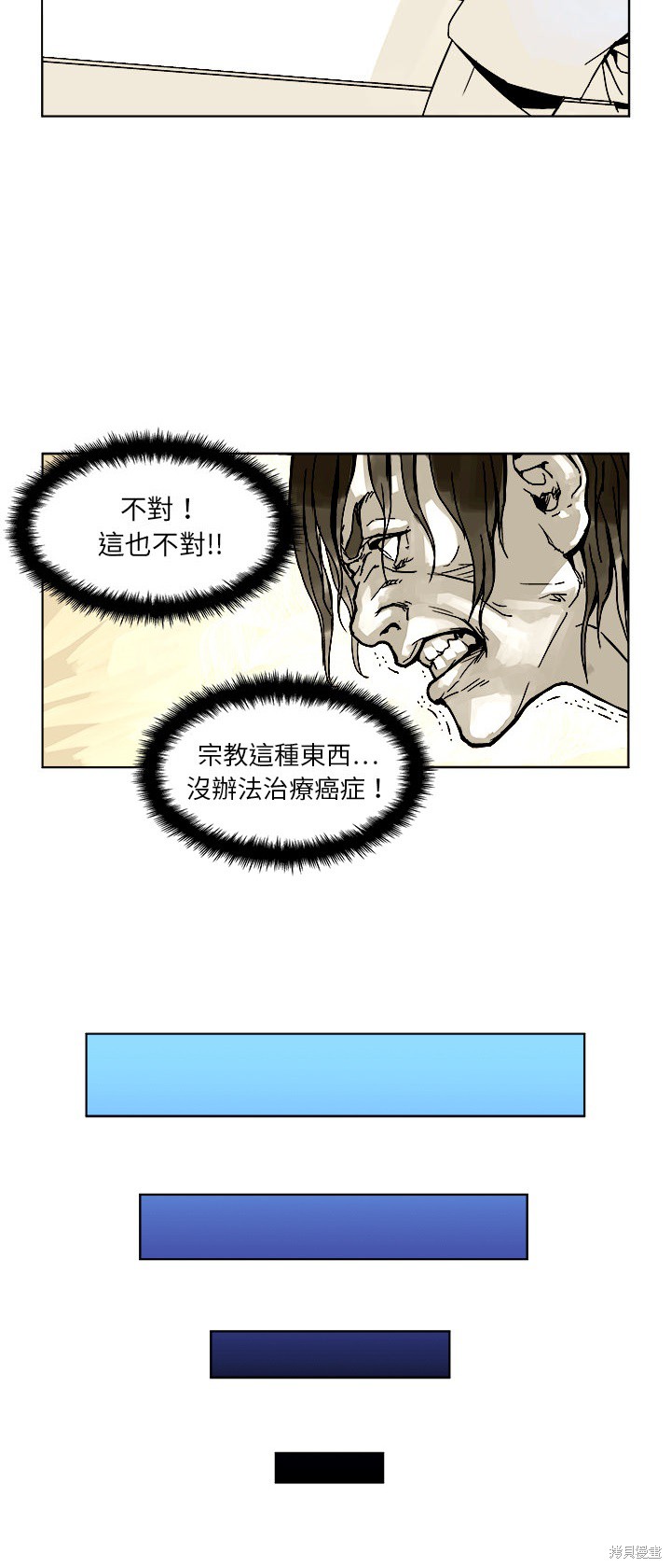 《列王战记》漫画最新章节第1话免费下拉式在线观看章节第【43】张图片