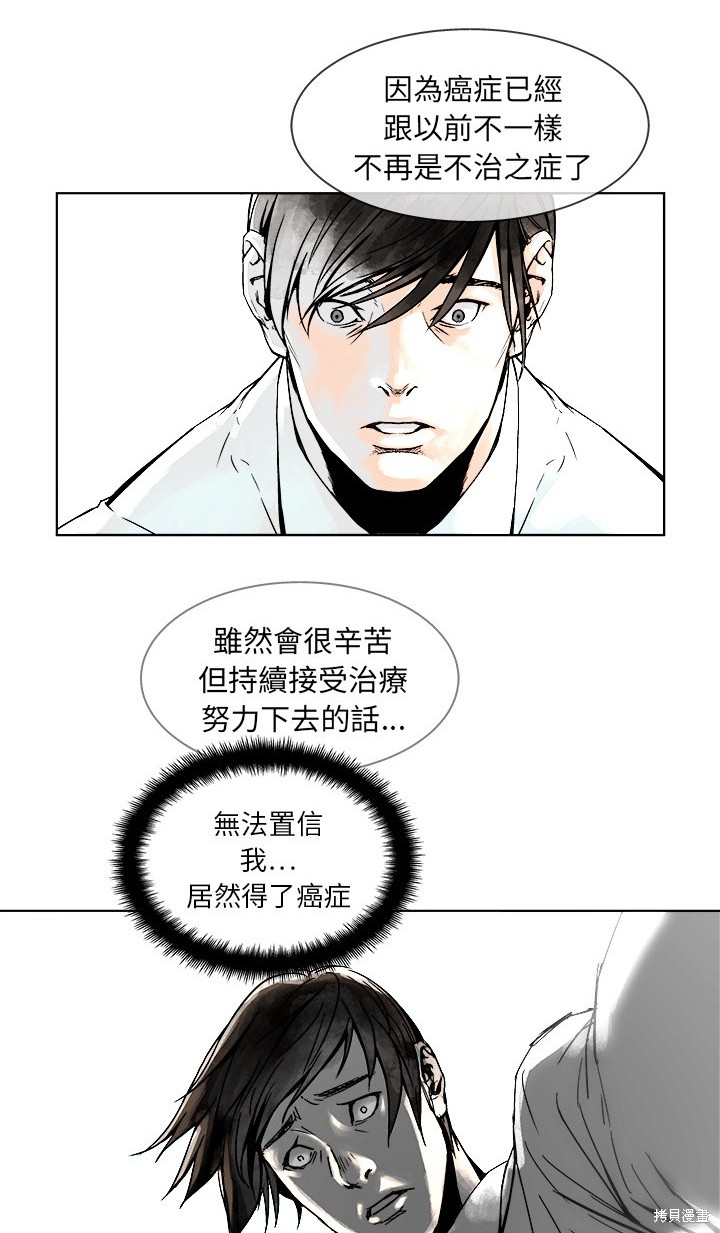 《列王战记》漫画最新章节第1话免费下拉式在线观看章节第【17】张图片