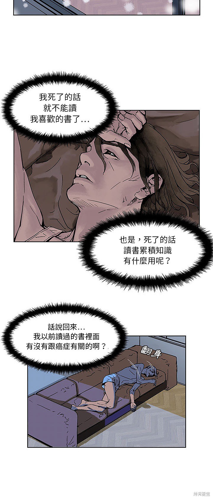 《列王战记》漫画最新章节第1话免费下拉式在线观看章节第【45】张图片