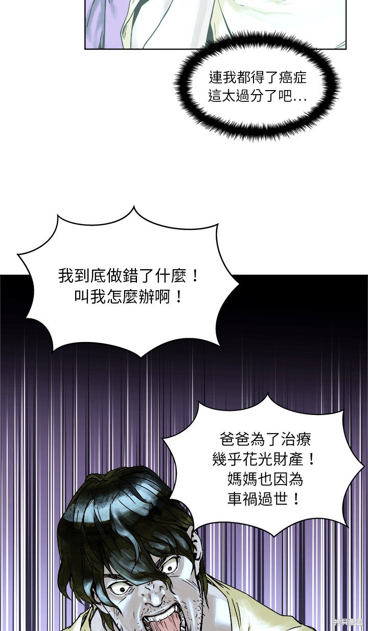 《列王战记》漫画最新章节第1话免费下拉式在线观看章节第【26】张图片