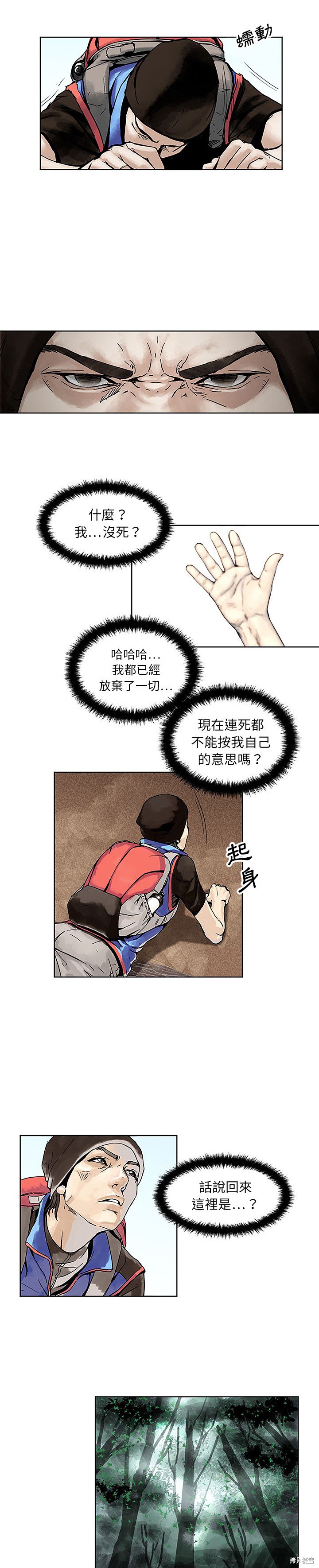 《列王战记》漫画最新章节第1话免费下拉式在线观看章节第【64】张图片