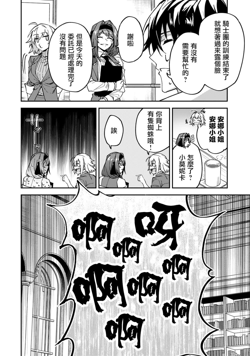 《身为S级冒险者的我，女儿却是重度父控》漫画最新章节第22话免费下拉式在线观看章节第【16】张图片