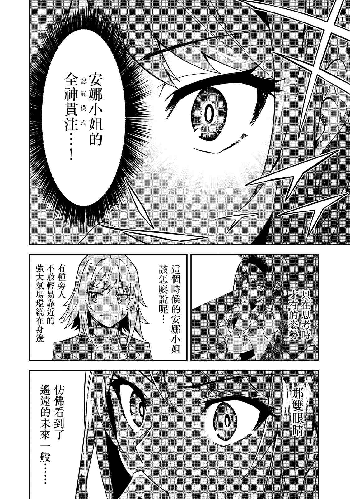 《身为S级冒险者的我，女儿却是重度父控》漫画最新章节第16话免费下拉式在线观看章节第【8】张图片