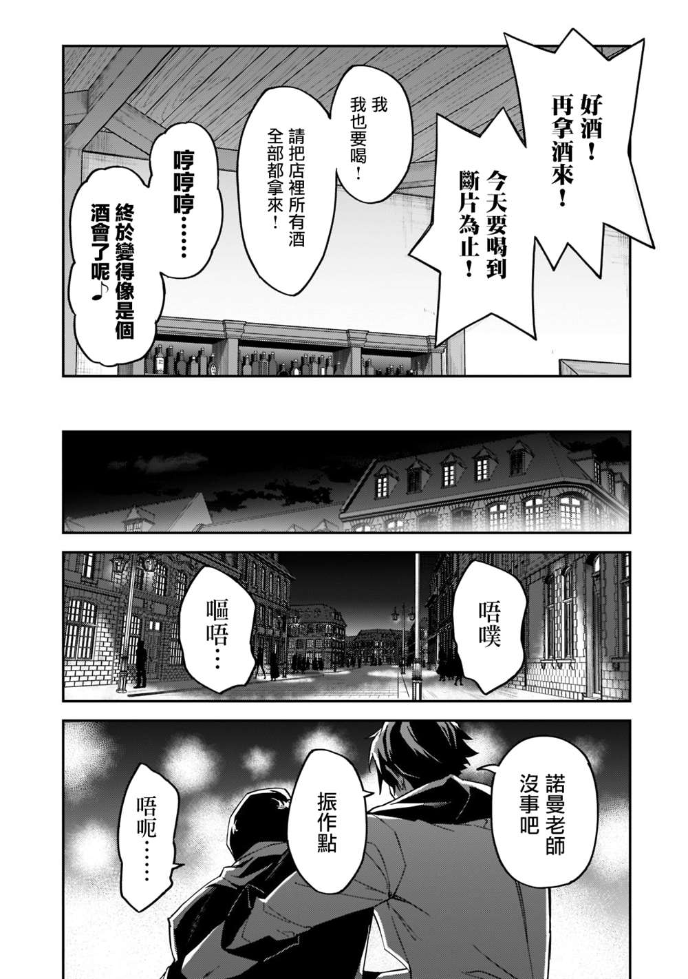 《身为S级冒险者的我，女儿却是重度父控》漫画最新章节第20话免费下拉式在线观看章节第【15】张图片