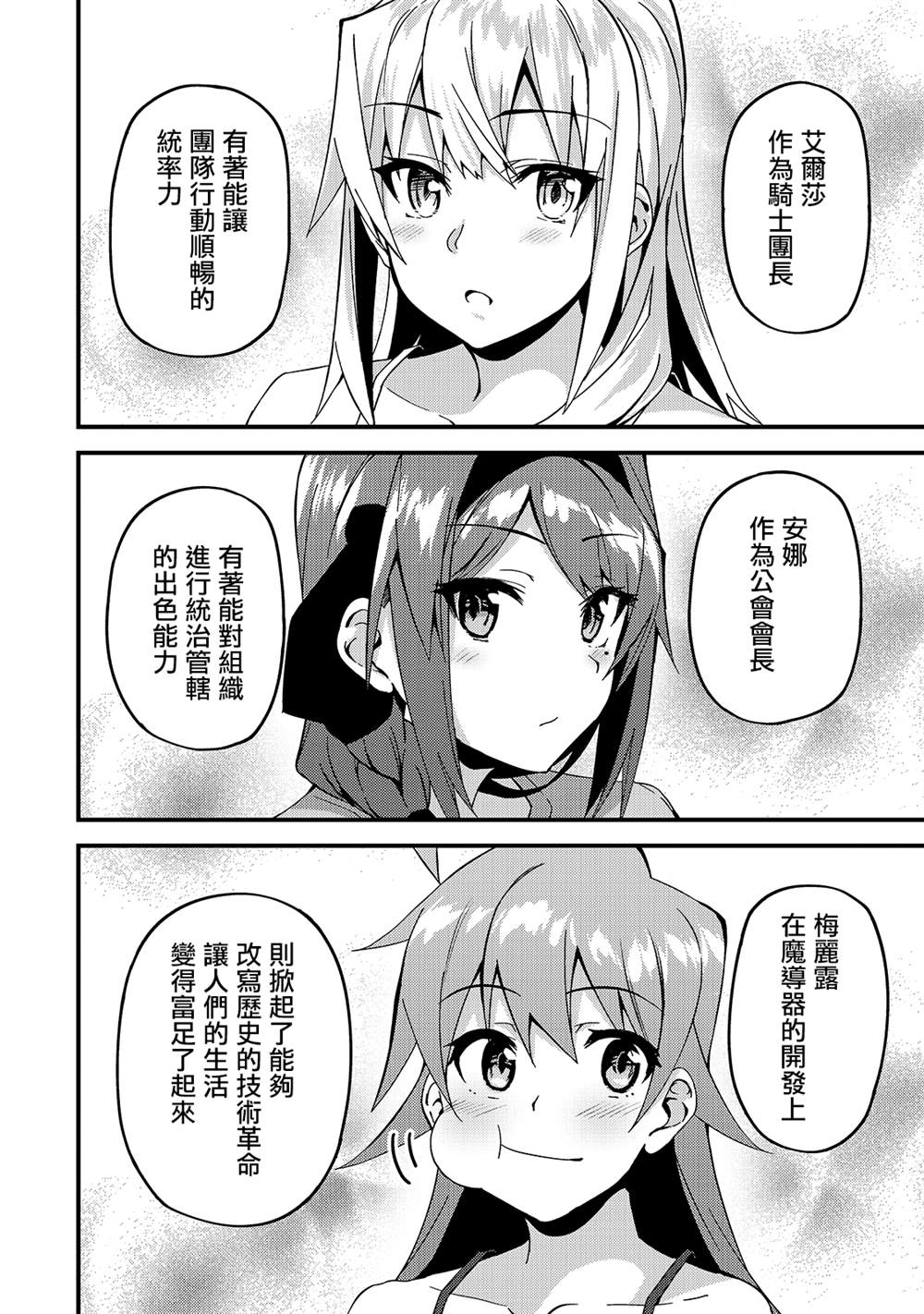 《身为S级冒险者的我，女儿却是重度父控》漫画最新章节第9话免费下拉式在线观看章节第【12】张图片