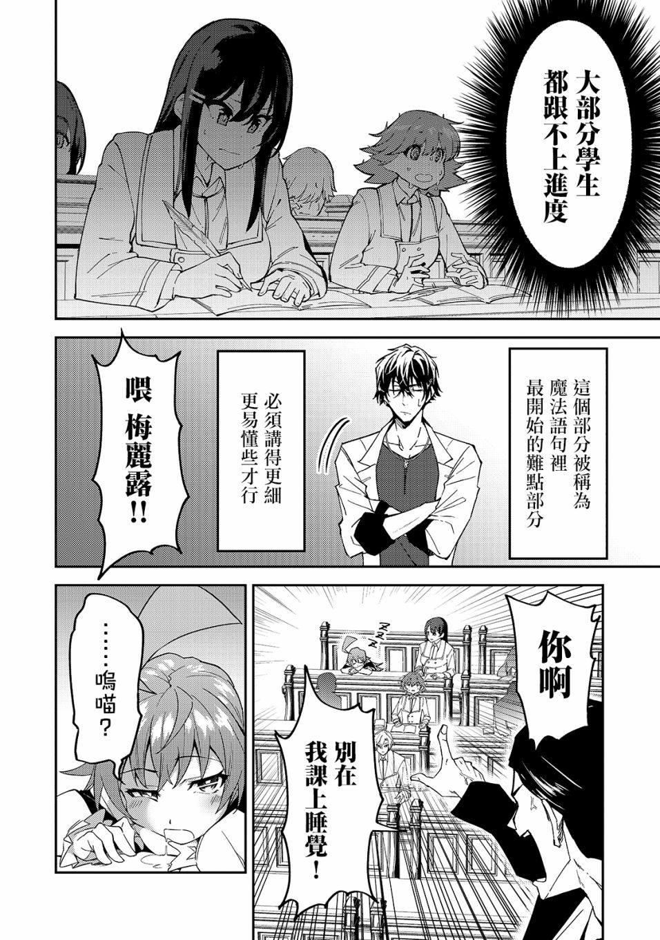 《身为S级冒险者的我，女儿却是重度父控》漫画最新章节第15话免费下拉式在线观看章节第【12】张图片