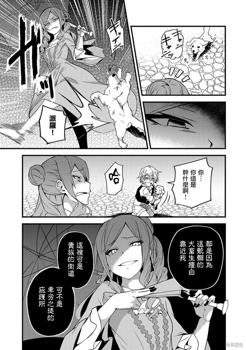 《身为S级冒险者的我，女儿却是重度父控》漫画最新章节第7话免费下拉式在线观看章节第【27】张图片