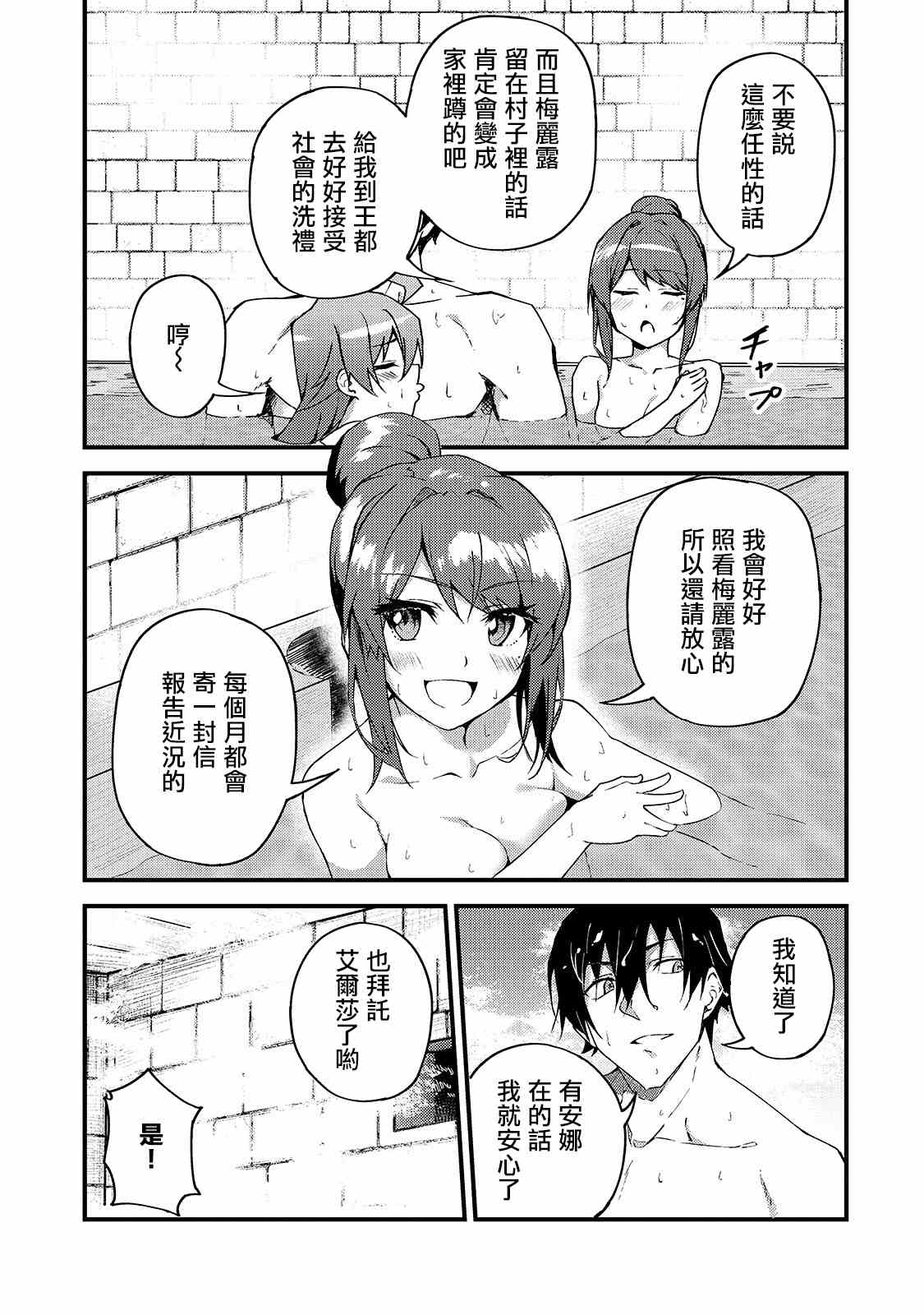 《身为S级冒险者的我，女儿却是重度父控》漫画最新章节第6话免费下拉式在线观看章节第【22】张图片