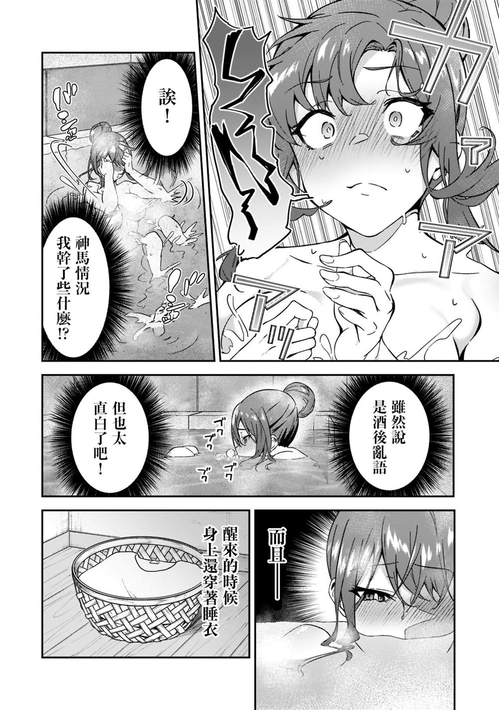 《身为S级冒险者的我，女儿却是重度父控》漫画最新章节第17话免费下拉式在线观看章节第【4】张图片