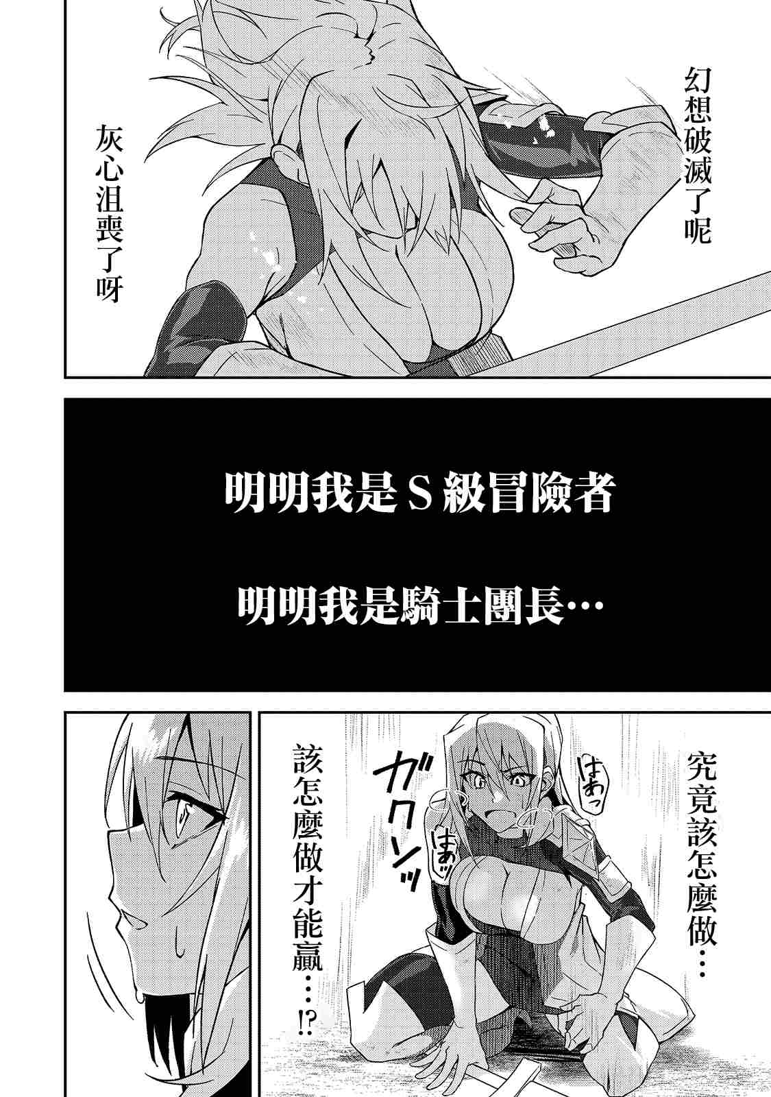 《身为S级冒险者的我，女儿却是重度父控》漫画最新章节第10话免费下拉式在线观看章节第【14】张图片