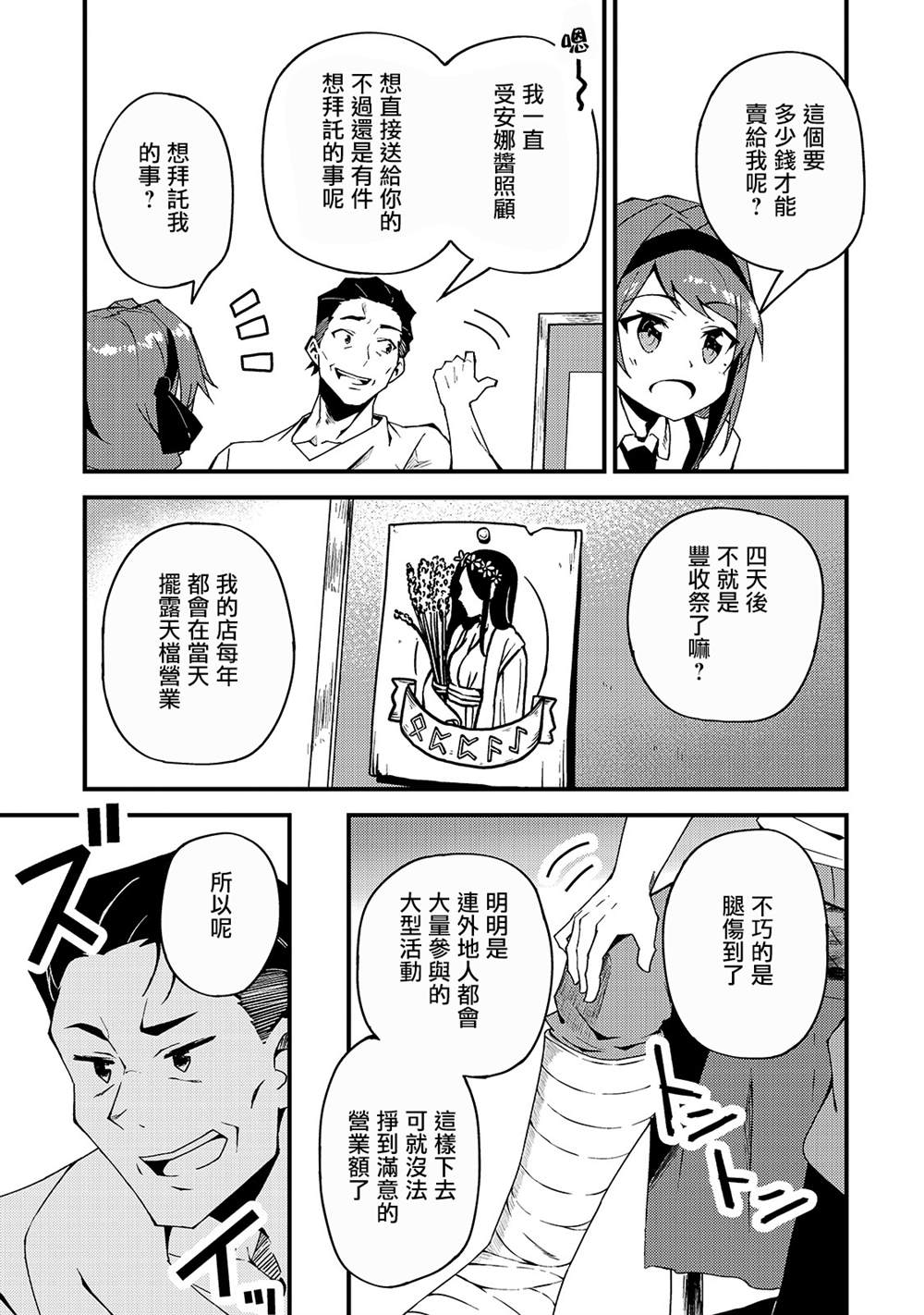 《身为S级冒险者的我，女儿却是重度父控》漫画最新章节第5话免费下拉式在线观看章节第【11】张图片