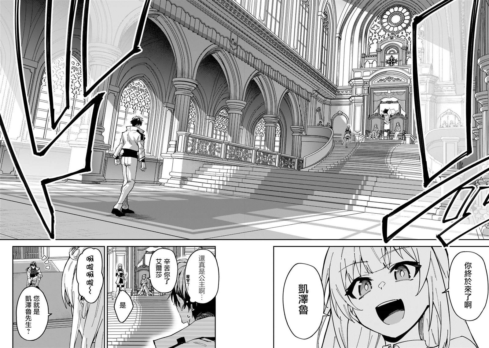 《身为S级冒险者的我，女儿却是重度父控》漫画最新章节第23话免费下拉式在线观看章节第【8】张图片