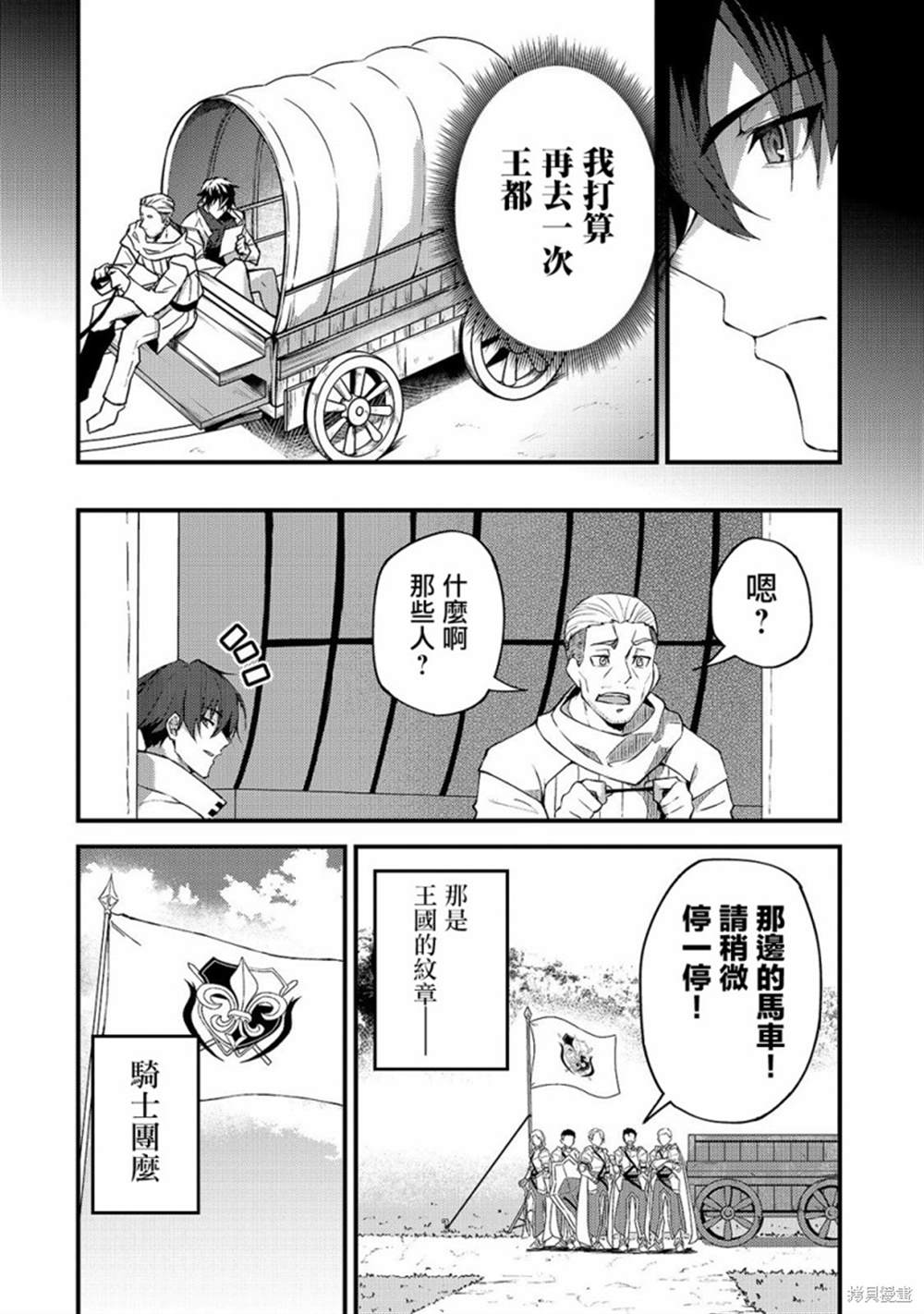 《身为S级冒险者的我，女儿却是重度父控》漫画最新章节第7话免费下拉式在线观看章节第【8】张图片