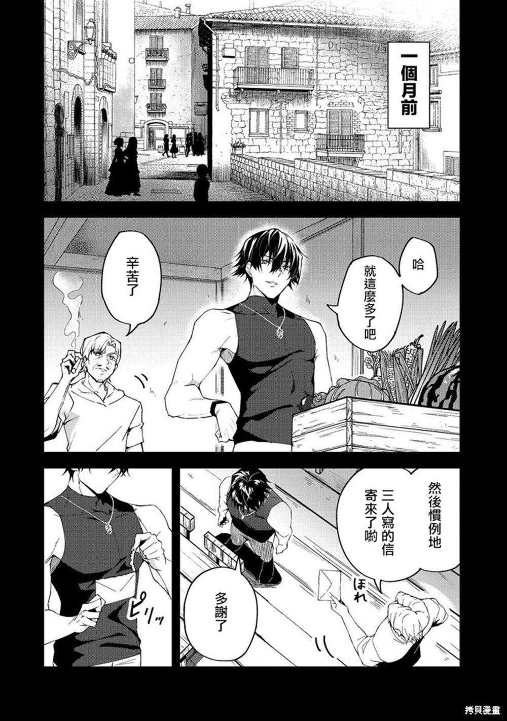 《身为S级冒险者的我，女儿却是重度父控》漫画最新章节第7话免费下拉式在线观看章节第【4】张图片