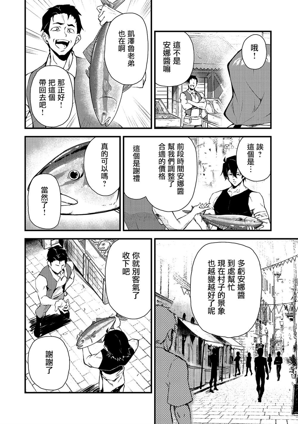 《身为S级冒险者的我，女儿却是重度父控》漫画最新章节第3话免费下拉式在线观看章节第【26】张图片