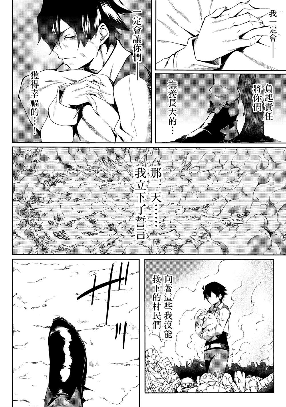 《身为S级冒险者的我，女儿却是重度父控》漫画最新章节第1话免费下拉式在线观看章节第【16】张图片