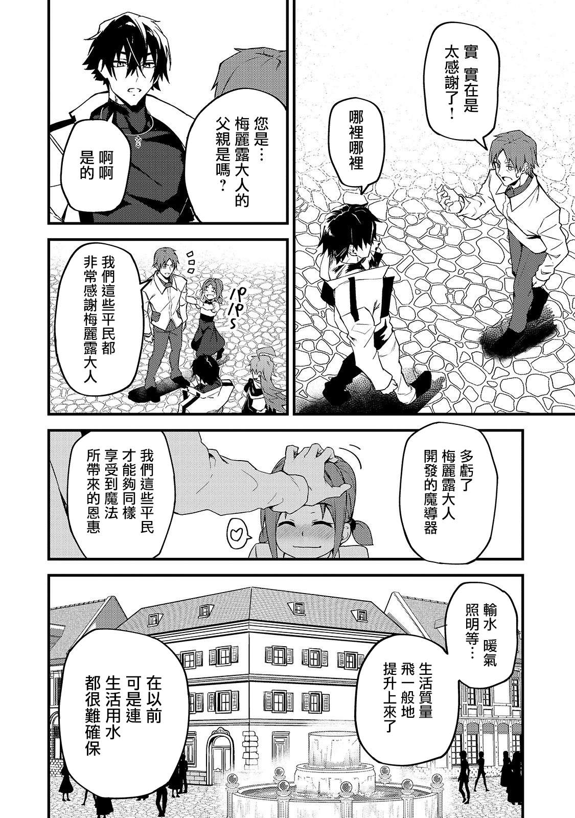 《身为S级冒险者的我，女儿却是重度父控》漫画最新章节第8话免费下拉式在线观看章节第【12】张图片