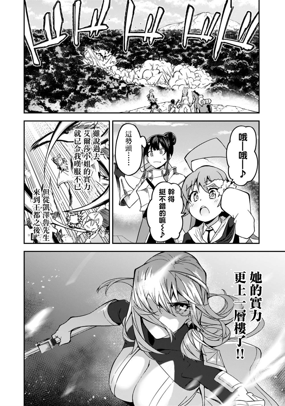 《身为S级冒险者的我，女儿却是重度父控》漫画最新章节第17话免费下拉式在线观看章节第【17】张图片