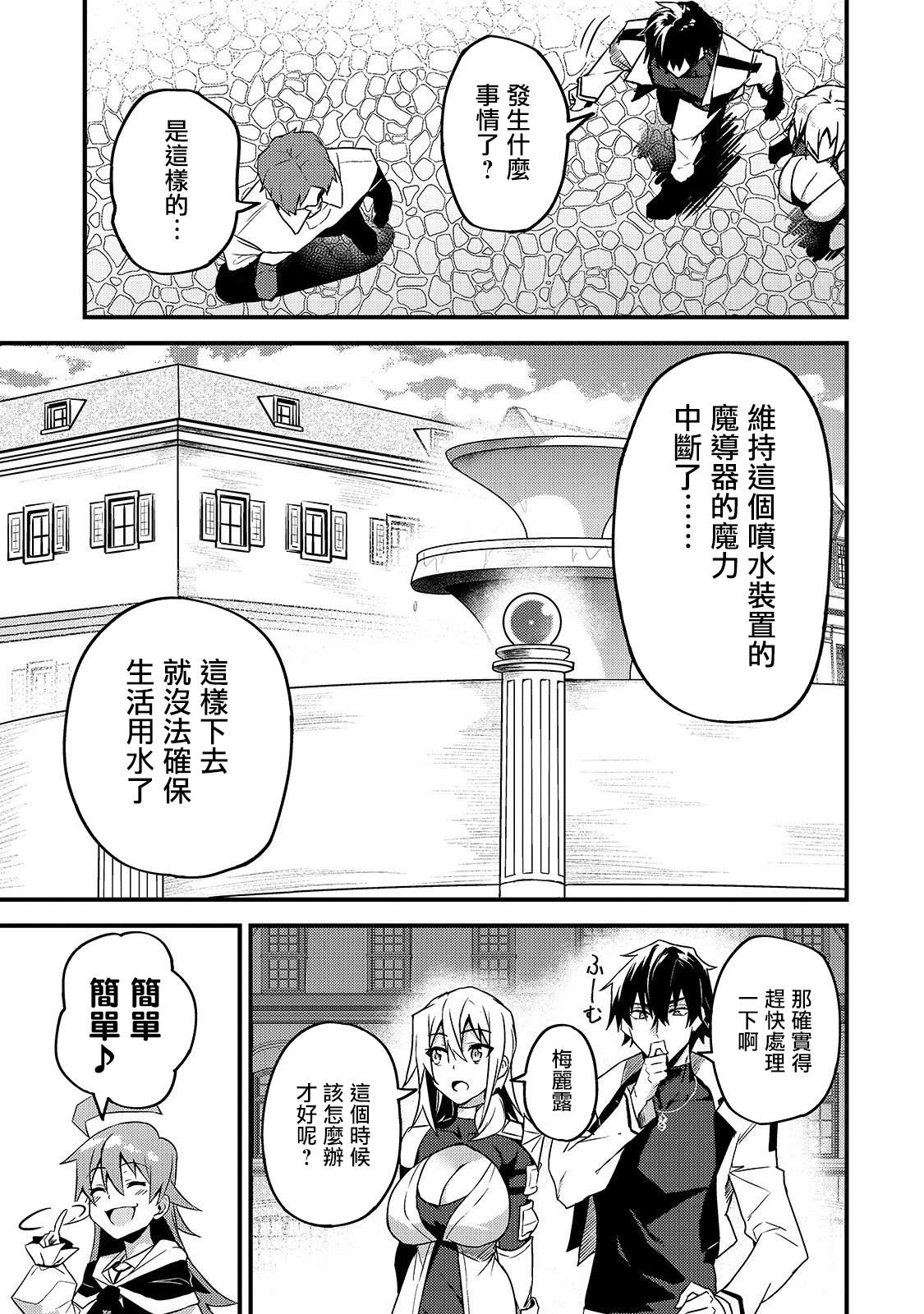 《身为S级冒险者的我，女儿却是重度父控》漫画最新章节第8话免费下拉式在线观看章节第【9】张图片