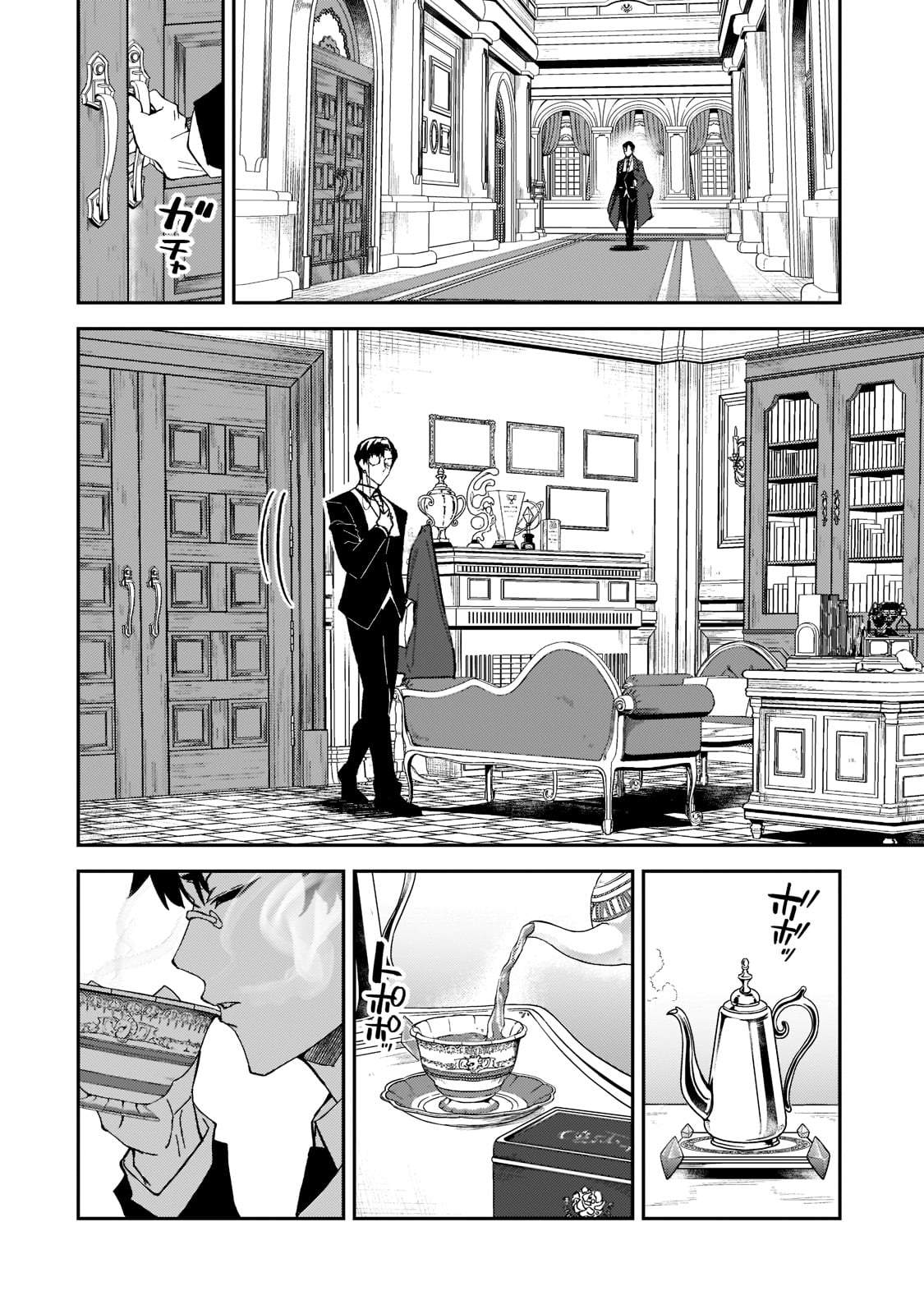 《身为S级冒险者的我，女儿却是重度父控》漫画最新章节第18话免费下拉式在线观看章节第【2】张图片