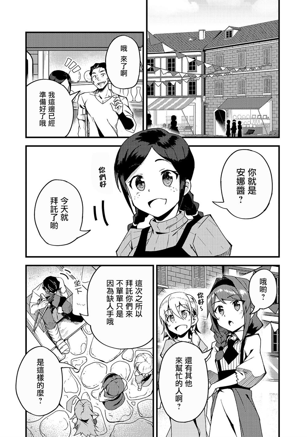 《身为S级冒险者的我，女儿却是重度父控》漫画最新章节第5话免费下拉式在线观看章节第【14】张图片