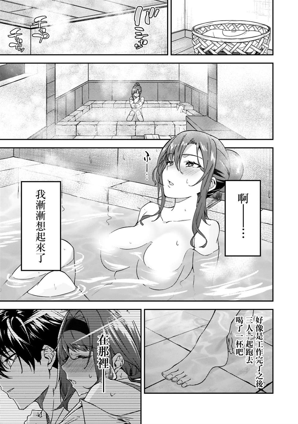 《身为S级冒险者的我，女儿却是重度父控》漫画最新章节第17话免费下拉式在线观看章节第【3】张图片