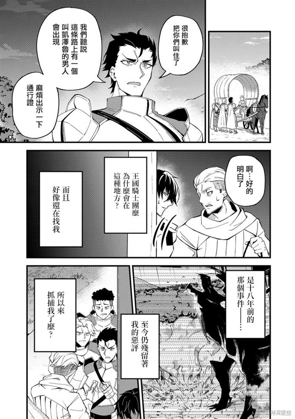 《身为S级冒险者的我，女儿却是重度父控》漫画最新章节第7话免费下拉式在线观看章节第【9】张图片