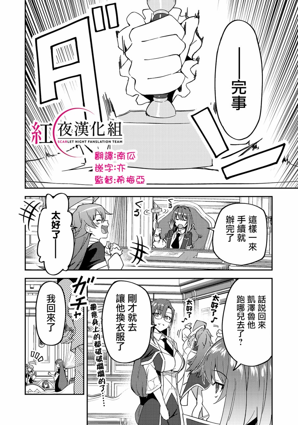 《身为S级冒险者的我，女儿却是重度父控》漫画最新章节第15话免费下拉式在线观看章节第【2】张图片