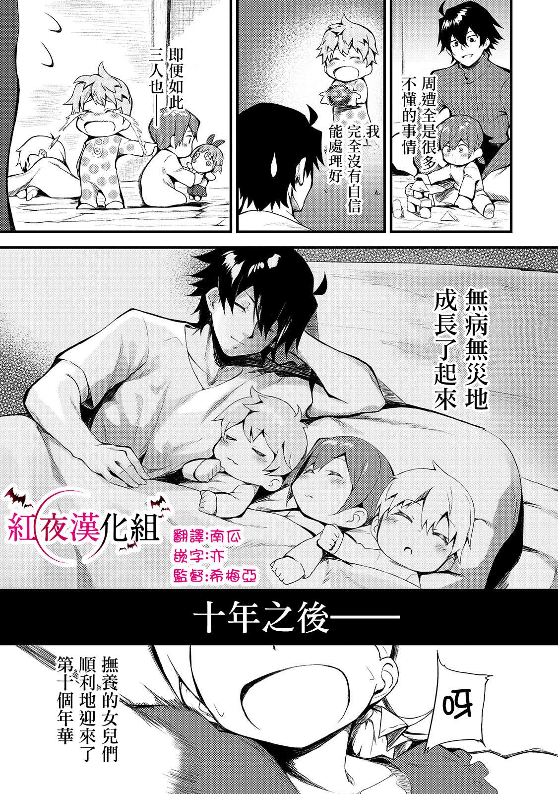 《身为S级冒险者的我，女儿却是重度父控》漫画最新章节第2话免费下拉式在线观看章节第【3】张图片