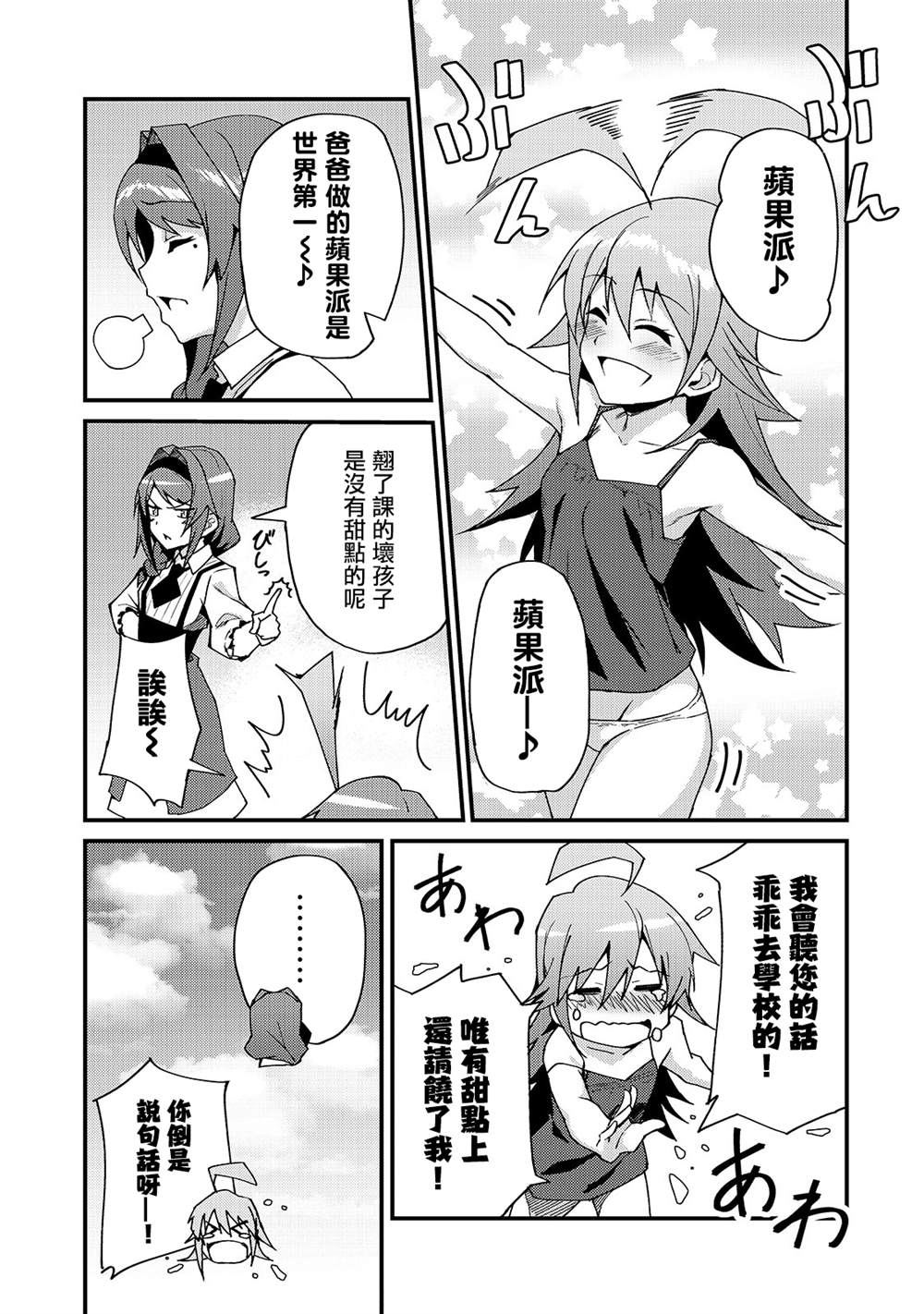 《身为S级冒险者的我，女儿却是重度父控》漫画最新章节第4话免费下拉式在线观看章节第【13】张图片