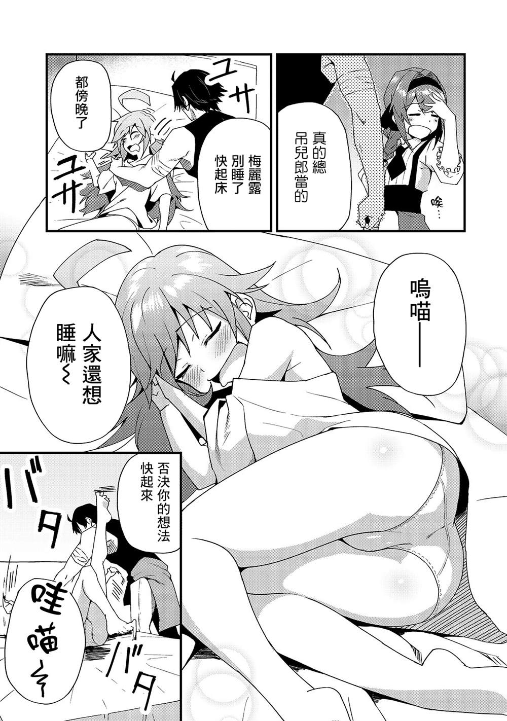 《身为S级冒险者的我，女儿却是重度父控》漫画最新章节第4话免费下拉式在线观看章节第【3】张图片