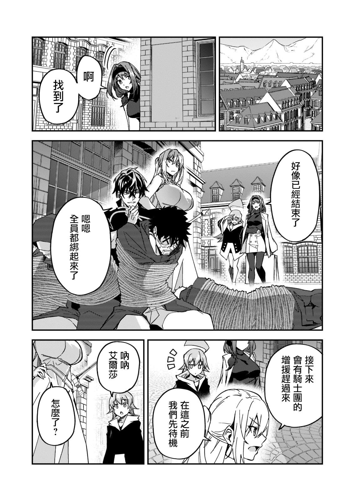 《身为S级冒险者的我，女儿却是重度父控》漫画最新章节第21话免费下拉式在线观看章节第【34】张图片