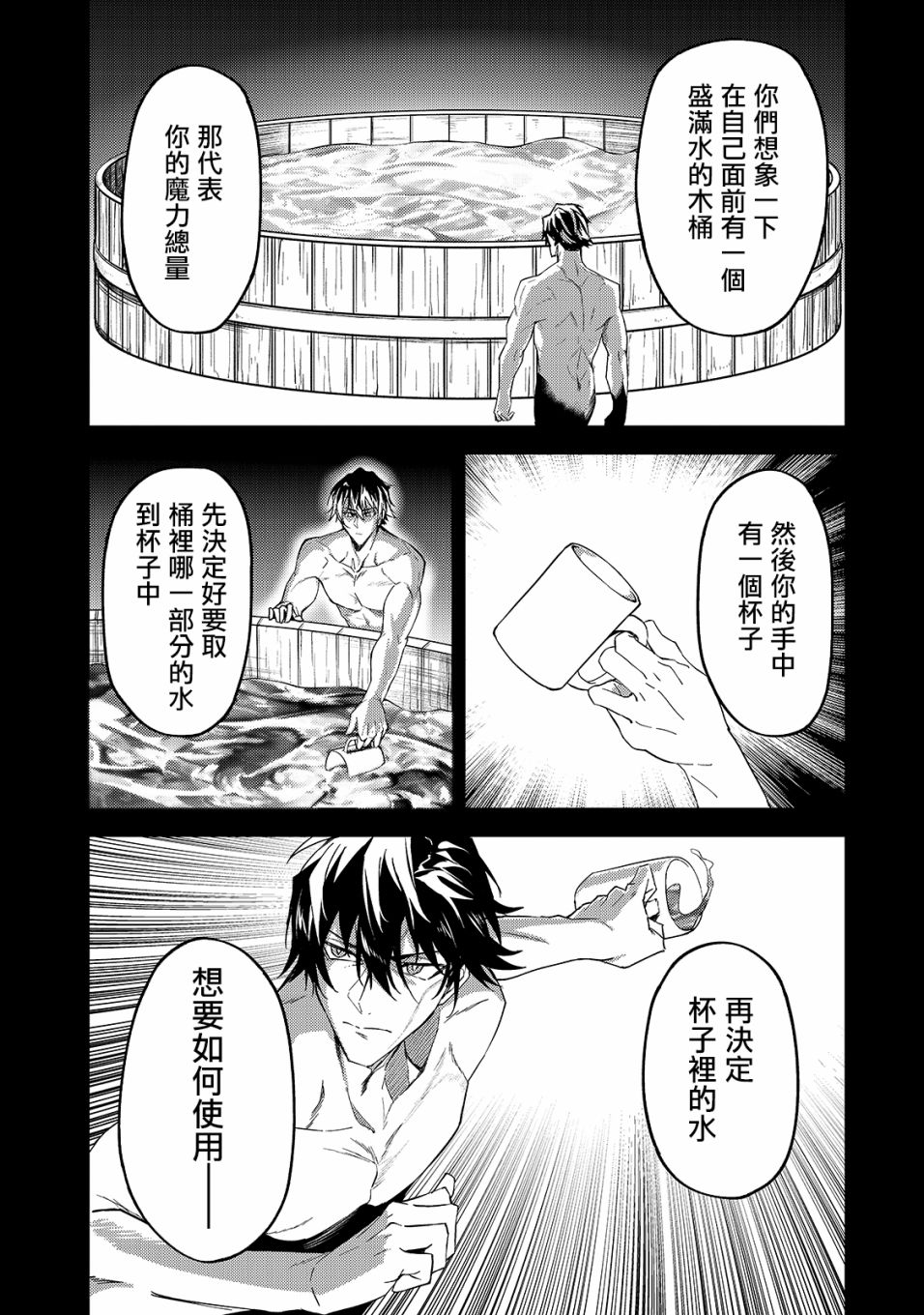 《身为S级冒险者的我，女儿却是重度父控》漫画最新章节第15话免费下拉式在线观看章节第【17】张图片