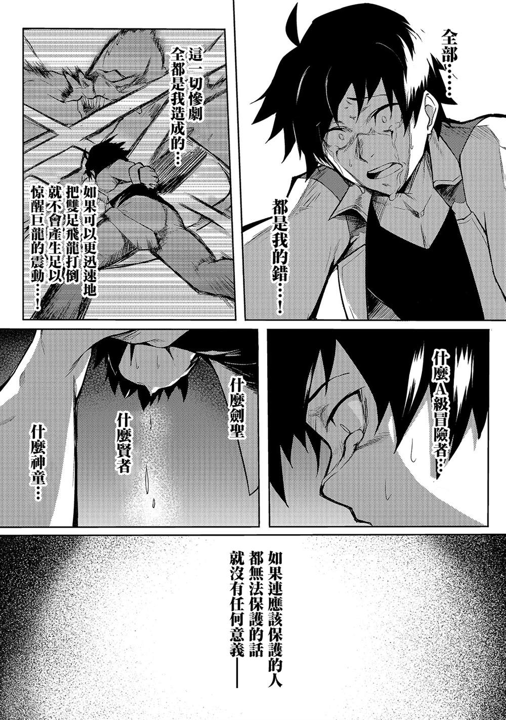 《身为S级冒险者的我，女儿却是重度父控》漫画最新章节第1话免费下拉式在线观看章节第【11】张图片