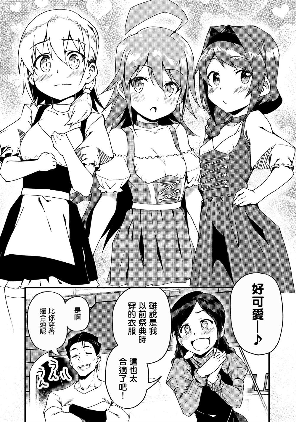 《身为S级冒险者的我，女儿却是重度父控》漫画最新章节第5话免费下拉式在线观看章节第【16】张图片