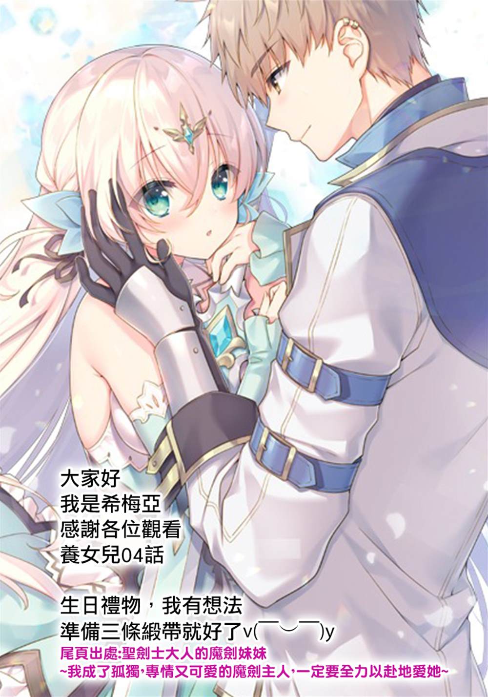 《身为S级冒险者的我，女儿却是重度父控》漫画最新章节第4话免费下拉式在线观看章节第【27】张图片