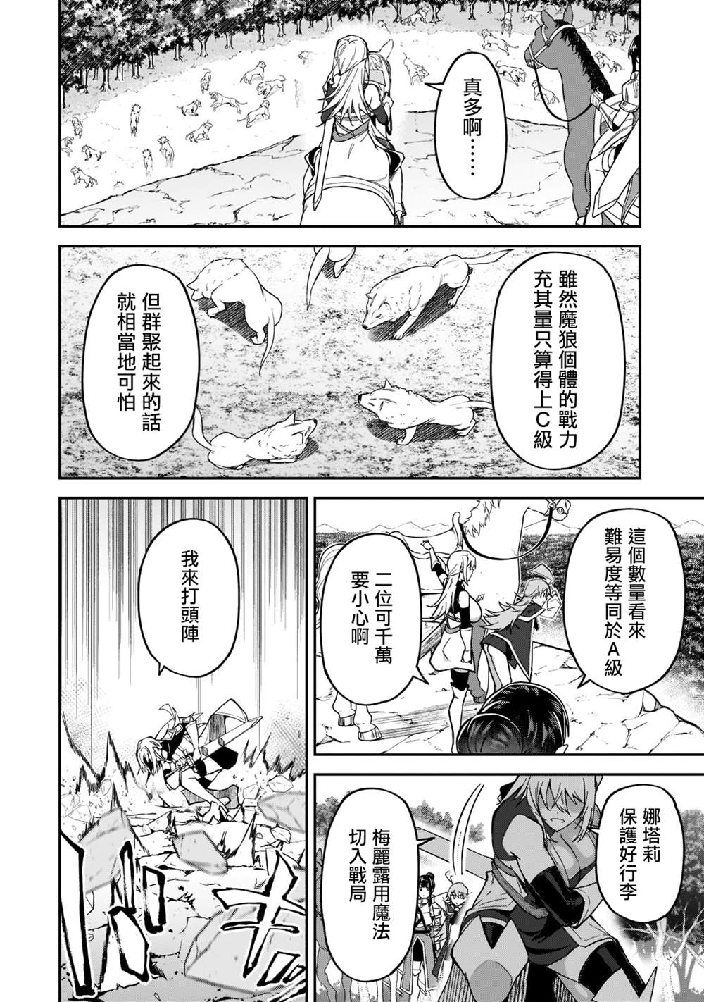 《身为S级冒险者的我，女儿却是重度父控》漫画最新章节第17话免费下拉式在线观看章节第【12】张图片