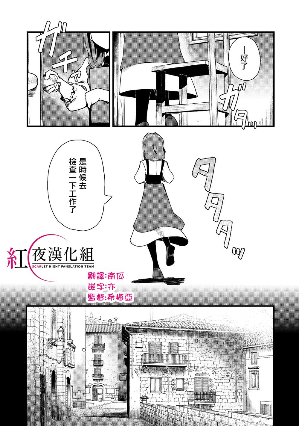 《身为S级冒险者的我，女儿却是重度父控》漫画最新章节第3话免费下拉式在线观看章节第【3】张图片