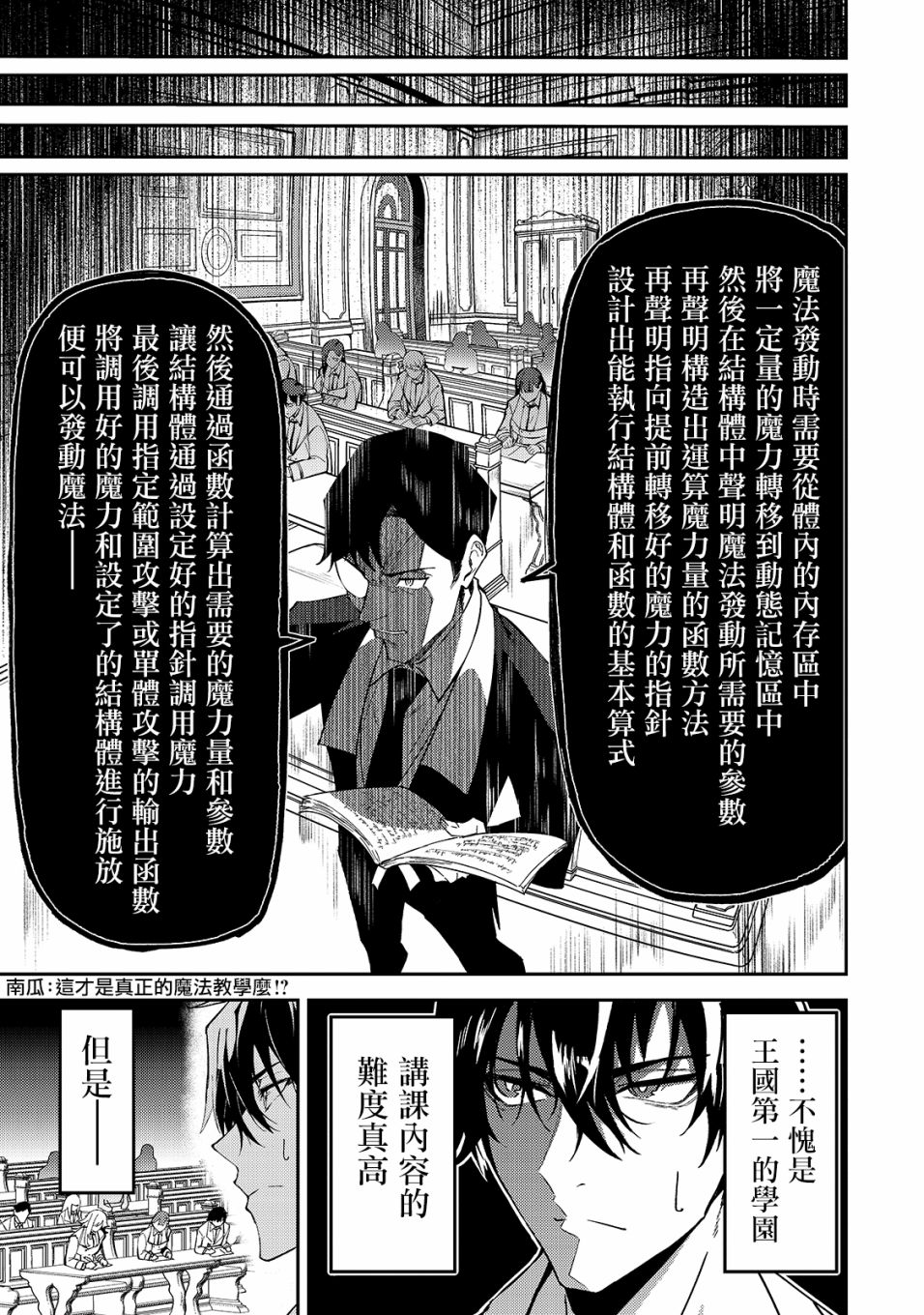 《身为S级冒险者的我，女儿却是重度父控》漫画最新章节第15话免费下拉式在线观看章节第【11】张图片