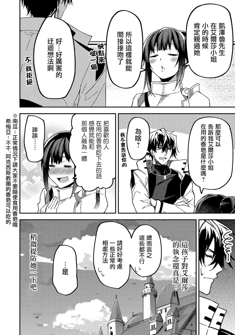 《身为S级冒险者的我，女儿却是重度父控》漫画最新章节第11话免费下拉式在线观看章节第【27】张图片