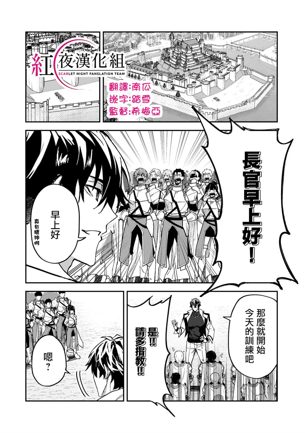 《身为S级冒险者的我，女儿却是重度父控》漫画最新章节第22话免费下拉式在线观看章节第【2】张图片